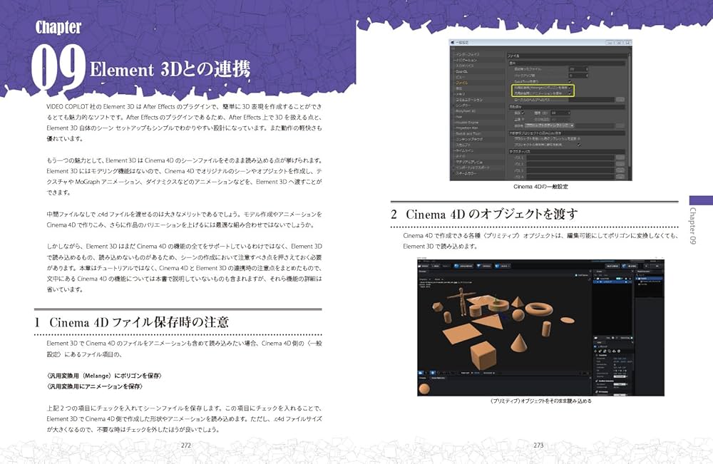はじめてのCinema 4D | 田村誠 |本 | 通販 | Amazon はじめてのCinema 4D | 田村誠 |本 | 通販 | Amazon